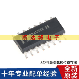 全新原装 SN74HC165DR SOIC-16 8位并联负载移位寄存器 逻辑芯片
