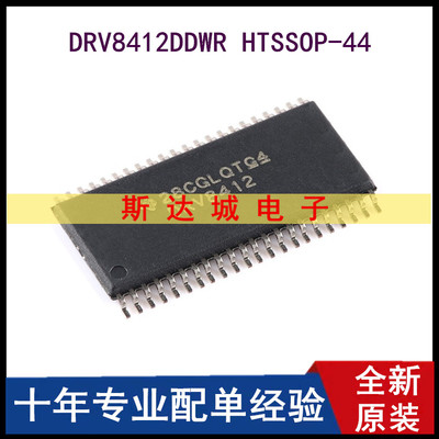 全新原装  DRV8412DDWR HTSSOP-44 双路H桥电机驱动器芯片