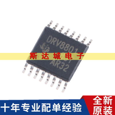 全新原装 DRV8801PWPR HTSSOP-16 2.8A刷式直流电机驱动器芯片