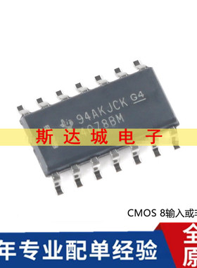全新原装 CD4078BM96 SOIC-14 8 输入或非/或门逻辑芯片 贴片现货