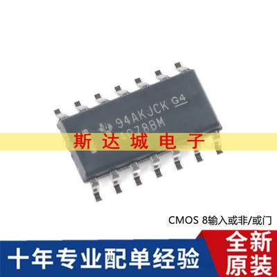 全新原装 CD4078BM96 SOIC-14 8 输入或非/或门逻辑芯片 贴片现货