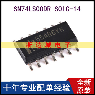 全新原装 SN74LS00DR SOIC-14 四路2输入正与非门芯片