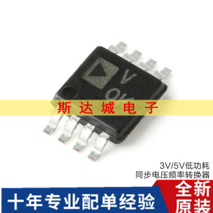 全新原装 AD7740KRMZ-REEL7 MSOP-8 低功耗 同步电压频率转换器