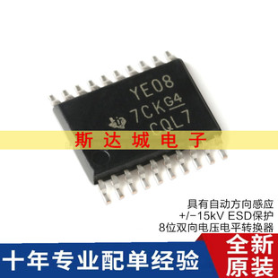 全新原装 TXB0108PWR TSSOP-20 8位双向电压电平转换器芯片 贴片