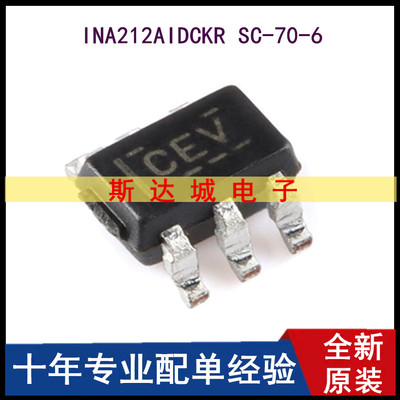 全新原装 INA212AIDCKR SC-70-6 双向电流感应放大器芯片