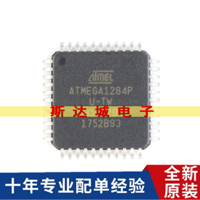 全新原装ATMEGA1284P-AU 芯片 微控制器 8位 AVR TQFP-44