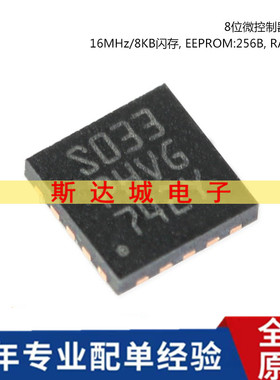 全新原装STM8S003F3U6TR UFQFPN20 16MHz/8KB闪存/8位微控制器MCU