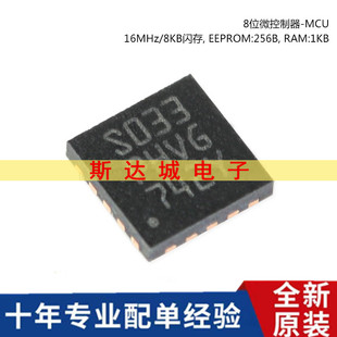 全新原装STM8S003F3U6TR UFQFPN20 16MHz/8KB闪存/8位微控制器MCU