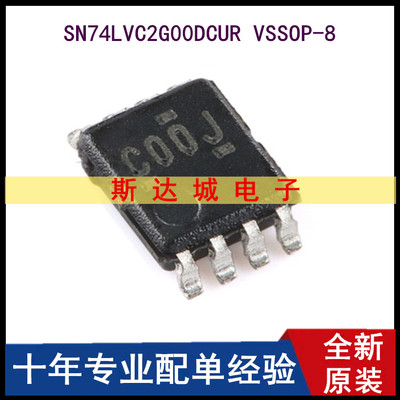 全新原装 SN74LVC2G00DCUR VSSOP-8 双路2输入正与非门芯片