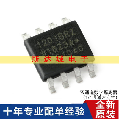 全新原装 ADUM1201BRZ-RL7 SOIC-8 双通道数字隔离器IC芯片 贴片