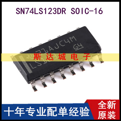 全新原装 SN74LS123DR SOIC-16 单稳态多谐振荡器芯片