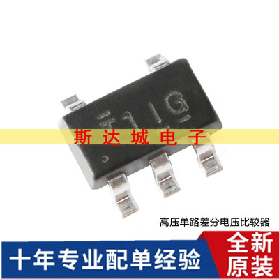全新原装 TL331IDBVR SOT-23-5 高压单路差分电压比较器芯片 贴片