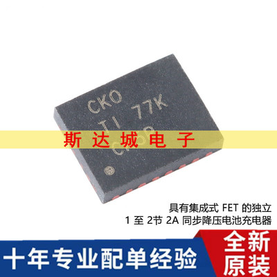全新原装 BQ24103ARHLR VQFN-20 锂离子电池充电器芯片 贴片 现货