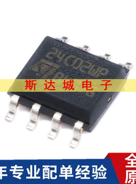 全新正品 M24C02-WMN6TP SOIC-8 芯片 EEPROMs-串行 I2C接口 贴片