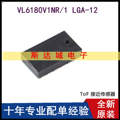 全新原装  VL6180V1NR/1 LGA-12 飞行时间接近传感器