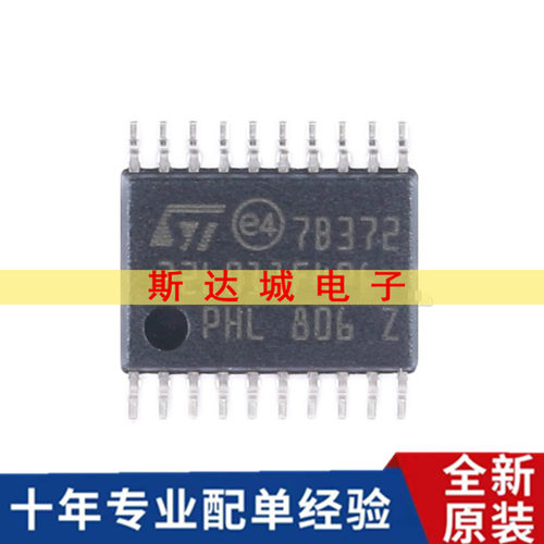 全新 STM32L011F4P6 TSSOP-20 ARM Cortex-M0+ 32位微控制器-M