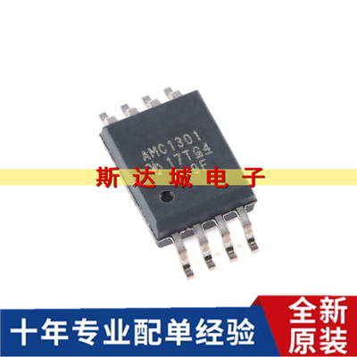 全新原装 AMC1301DWVR SOIC-8 隔离放大器IC芯片 贴片 现货