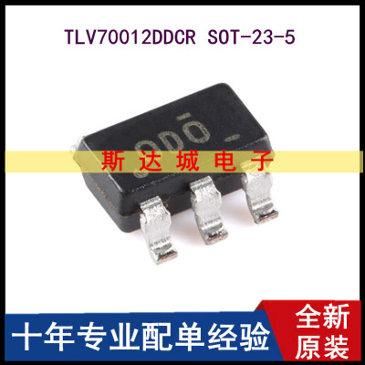 全新原装 TLV70012DDCR SOT-23-5 低压降稳压器(LDO)芯片