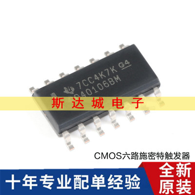 全新原装 CD40106BM96 SOIC-14 CMOS六路施密特触发器 逻辑芯片