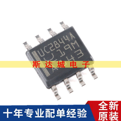 全新原装 UC2844AD8TR SOIC-8 电流模式PWM控制器芯片 现货