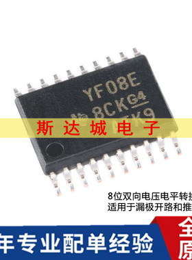 全新原装 TXS0108EPWR TSSOP-20 8位双向电压电平转换器芯片 贴片