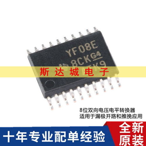 全新原装 TXS0108EPWR TSSOP-20 8位双向电压电平转换器芯片 贴片