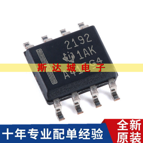 全新原装 OPA2192IDR SOIC-8 精密运算放大器芯片 现货