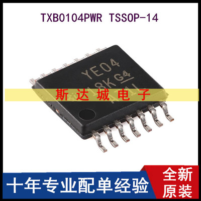 全新原装 TXB0104PWR TSSOP-14 4位双向电压电平转换器芯片