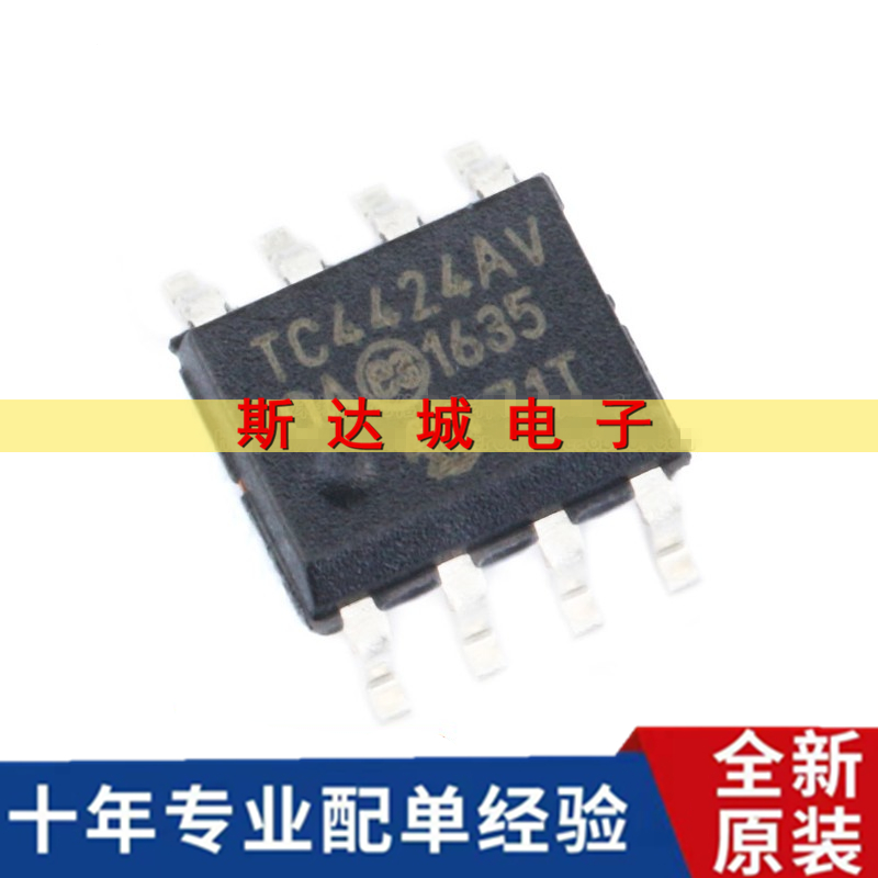 全新原装 TC4424AVOA713 SOIC-8 MOSFET 双路驱动器芯片 贴片现货 电子元器件市场 芯片 原图主图