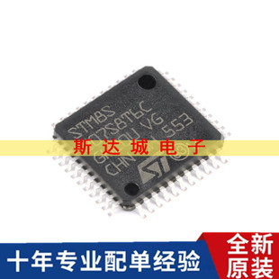 全新原装STM8S207S8T6C LQFP-44 24MHz/64KB闪存/8位微控制器MCU