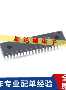 全新原装ATMEGA16A-PU AVR/8位微控制器 16K闪存 DIP-40