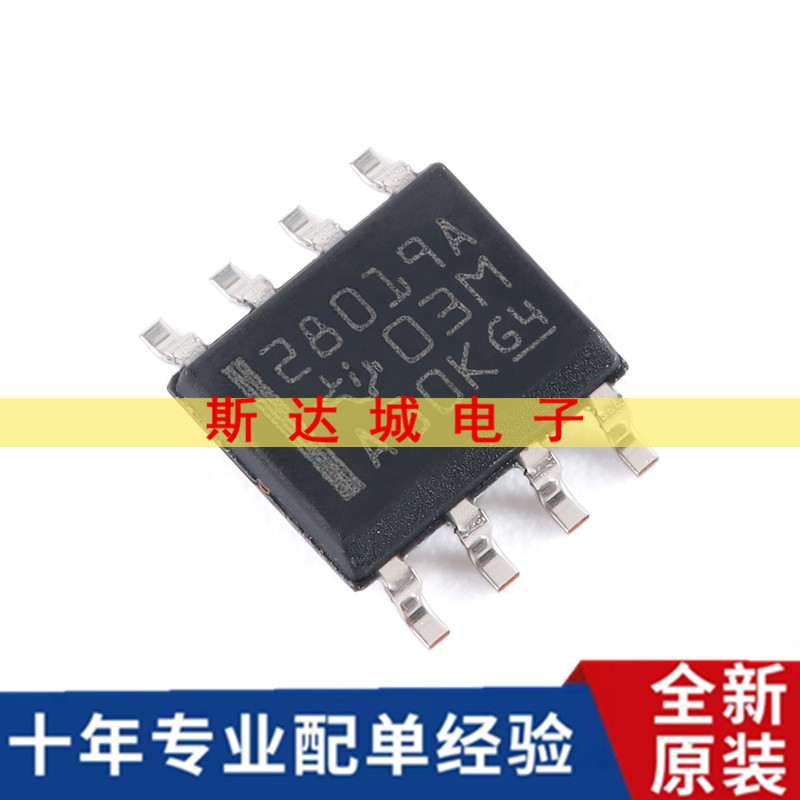 全新原装 UCC28019ADR SOIC-8 65kHz CCM PFC控制器芯片 现货