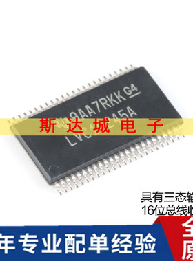 全新原装SN74LVC16245ADGGR TSSOP-48三态输出16位总线收发器芯片