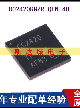 全新原装  CC2420RGZR VQFN-48 ZigBee无线射频收发器芯片