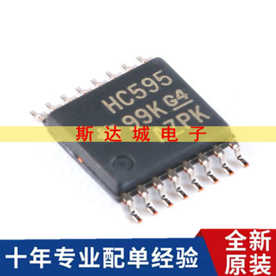 全新原装 SN74HC595PWR TSSOP-16 8位移位寄存器 逻辑芯片 现货
