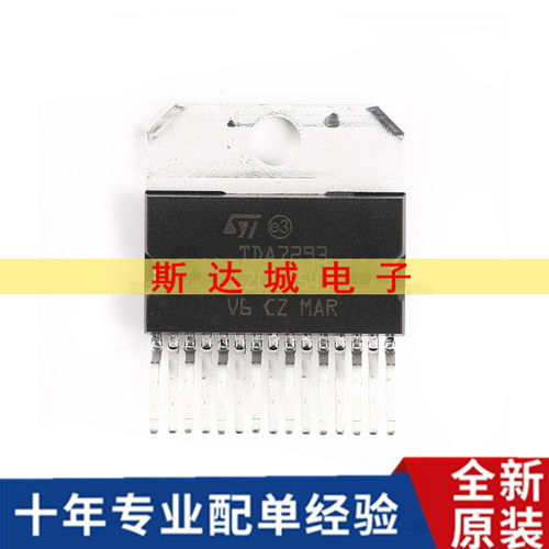 全新原装 TDA7293 ZIP-15 芯片音频放大器 120V 100W 现货