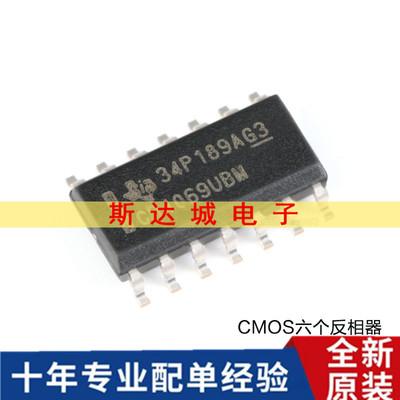 全新原装 CD4069UBM96 SOIC-14 CMOS六个反相器 贴片逻辑芯片现货