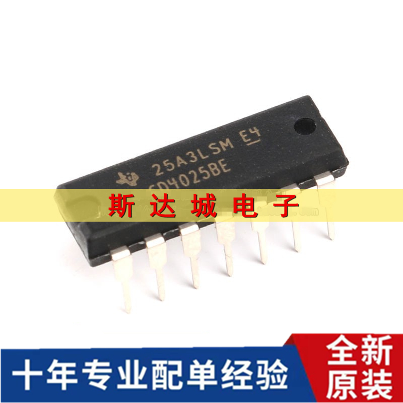 全新原装 CD4025BE DIP-14 逻辑芯片 三输入端或非门 直插 现货