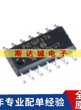 全新原装贴片 PIC16F676-I/SL SOIC-14 微控制器/8位 芯片
