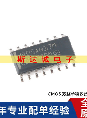 全新原装 CD4098BM96 SOIC-16 双路单稳多谐振荡器芯片 贴片 现货
