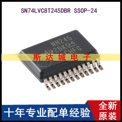 全新原装 SN74LVC8T245DBR SSOP-24 8位双电源总线收发器芯片