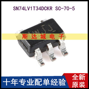 全新原装 SN74LV1T34DCKR SC-70-5 逻辑电平转换器芯片