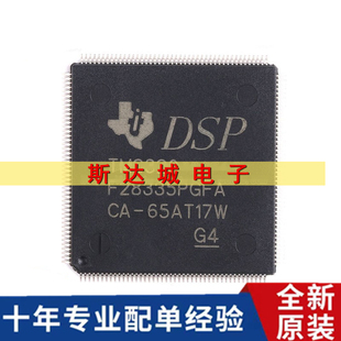 全新原装 LQFP176 TMS320F28335PGFA 32位数字信号处理器 可直拍