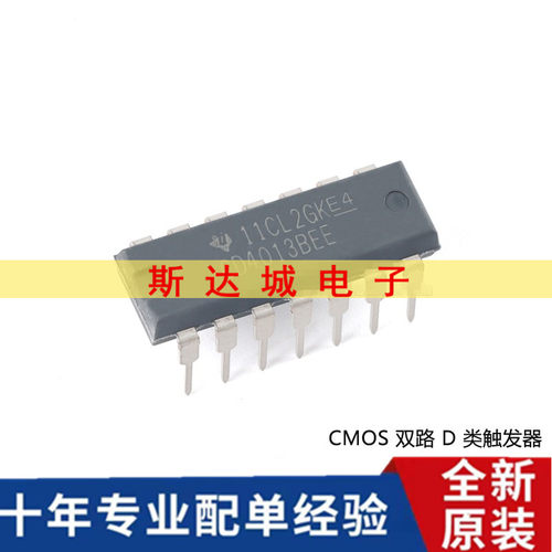 全新原装 CD4013BE PDIP-14 双路D类触发器芯片 逻辑芯片 现货