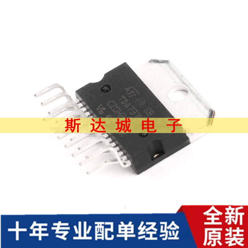 全新原装 TDA7379 Multiwatt15 数字功率放大器IC芯片 直插 现货