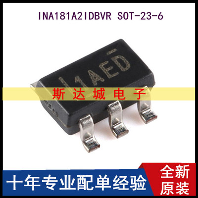 全新原装 INA181A2IDBVR SOT-23-6电流感应放大器芯片