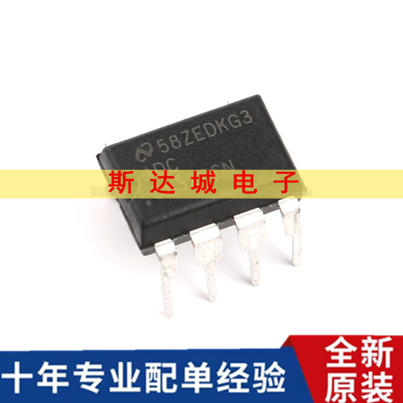 全新原装ADC0832CCN 芯片 8位模数转换器 31KSPS DIP-8 直插
