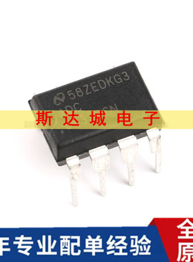 全新原装ADC0832CCN 芯片 8位模数转换器 31KSPS DIP-8 直插