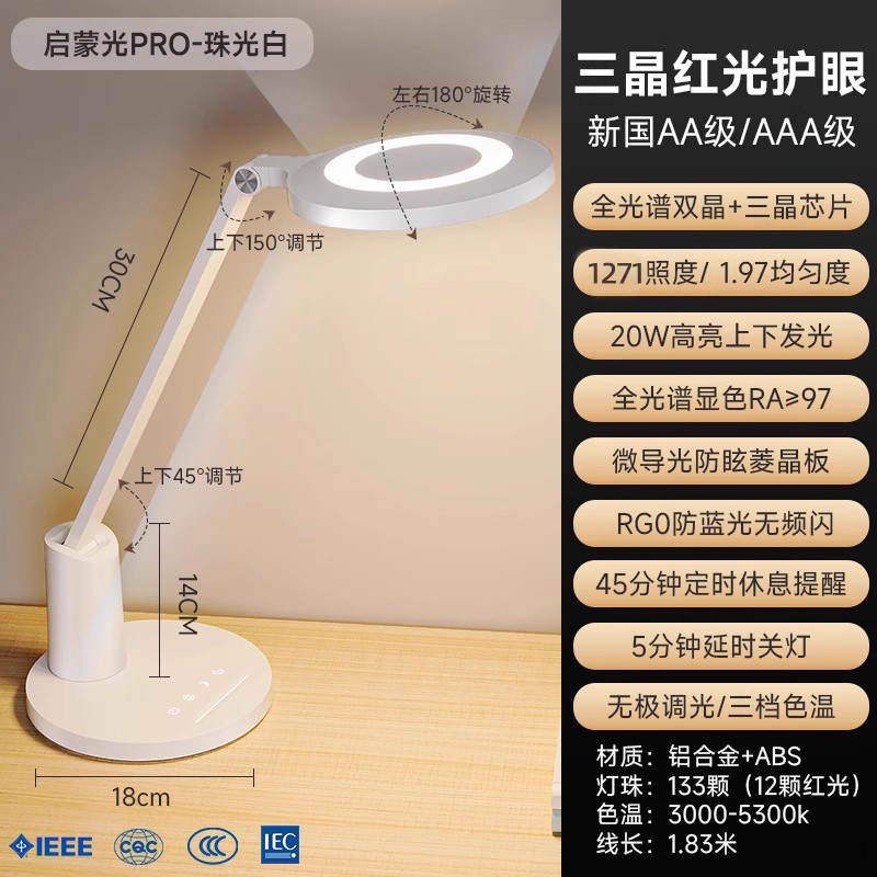 明可达aaa级学生学习专用护眼灯卧室儿童书桌阅读近视防控台灯