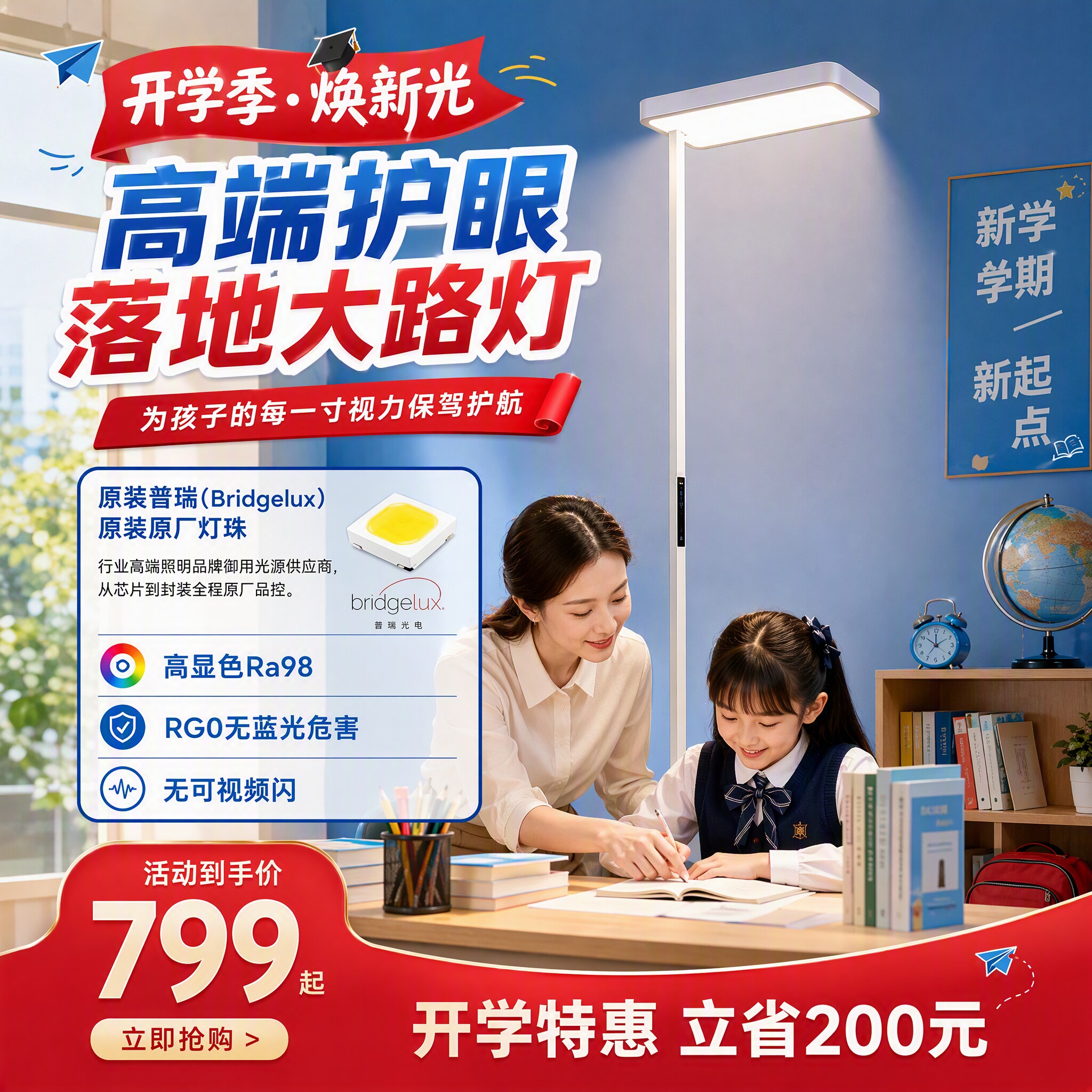 全光谱红光增益明可达大路灯图片
